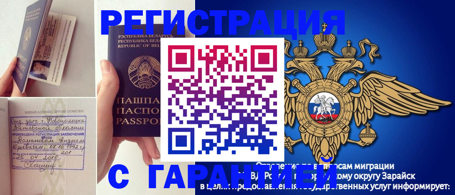 временная регистрация адрес в Волгодонске