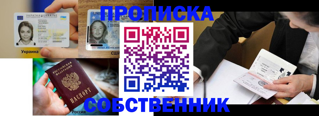 временная регистрация надежно в Волгодонске