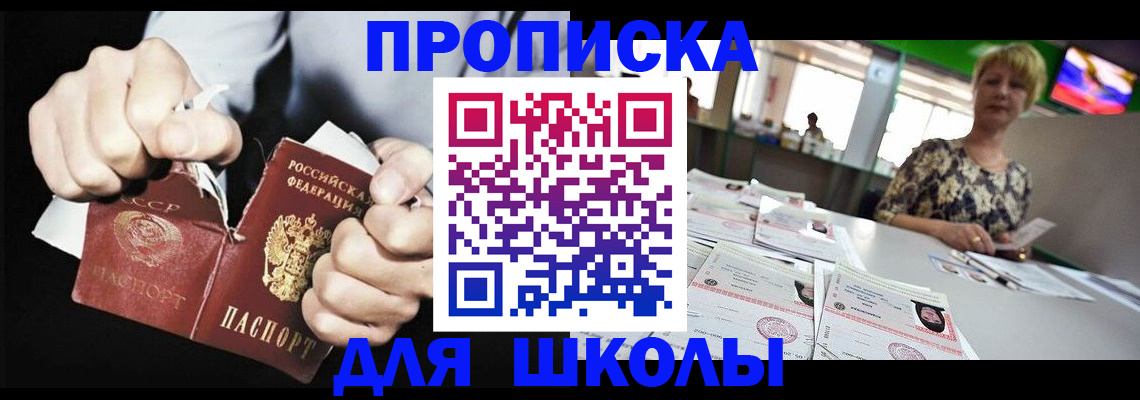 прописка поиск в Волгодонске