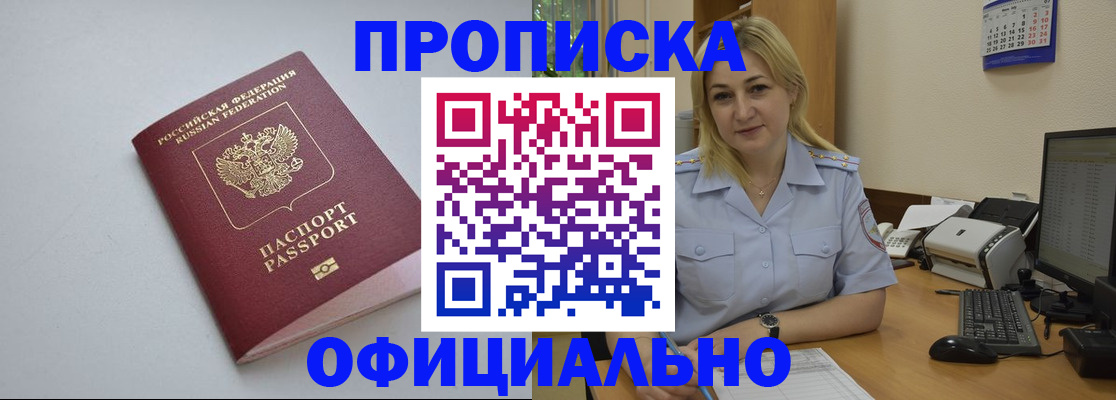 найти адрес прописки в Волгодонске