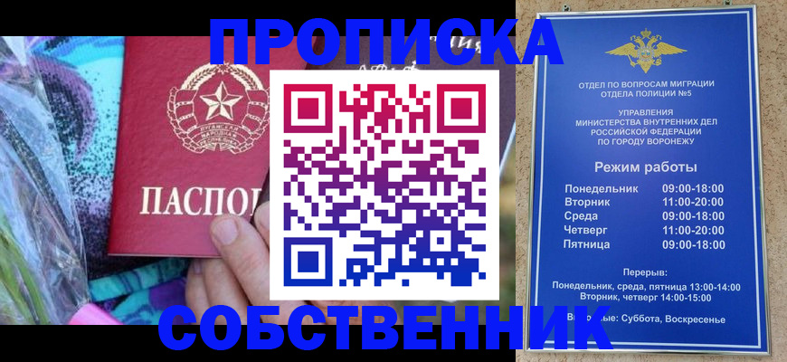 миграционный учет в Волгодонске