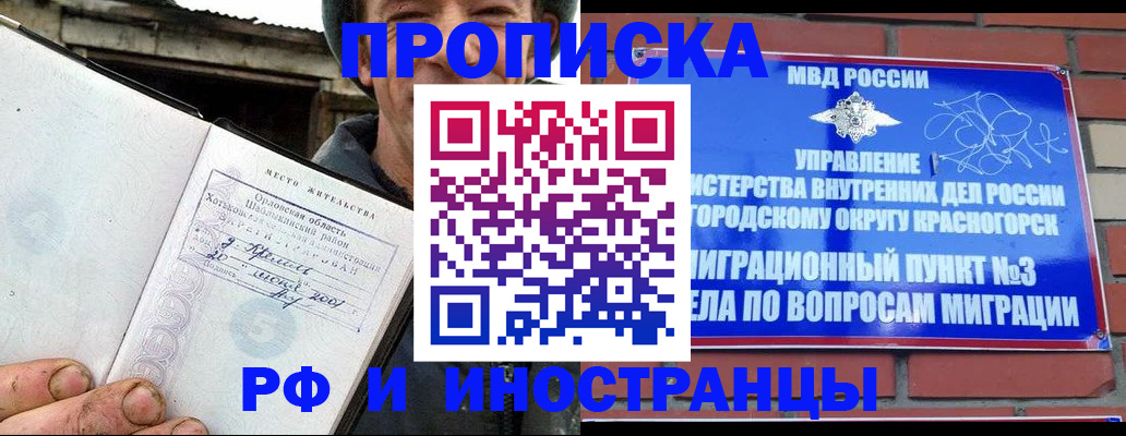 регистрация для школы в Волгодонске