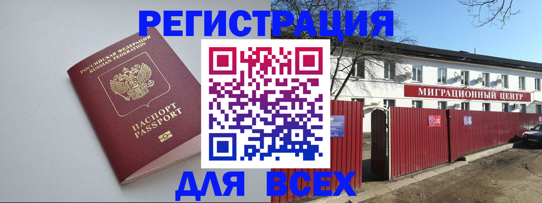 прописка паспорт в Волгодонске